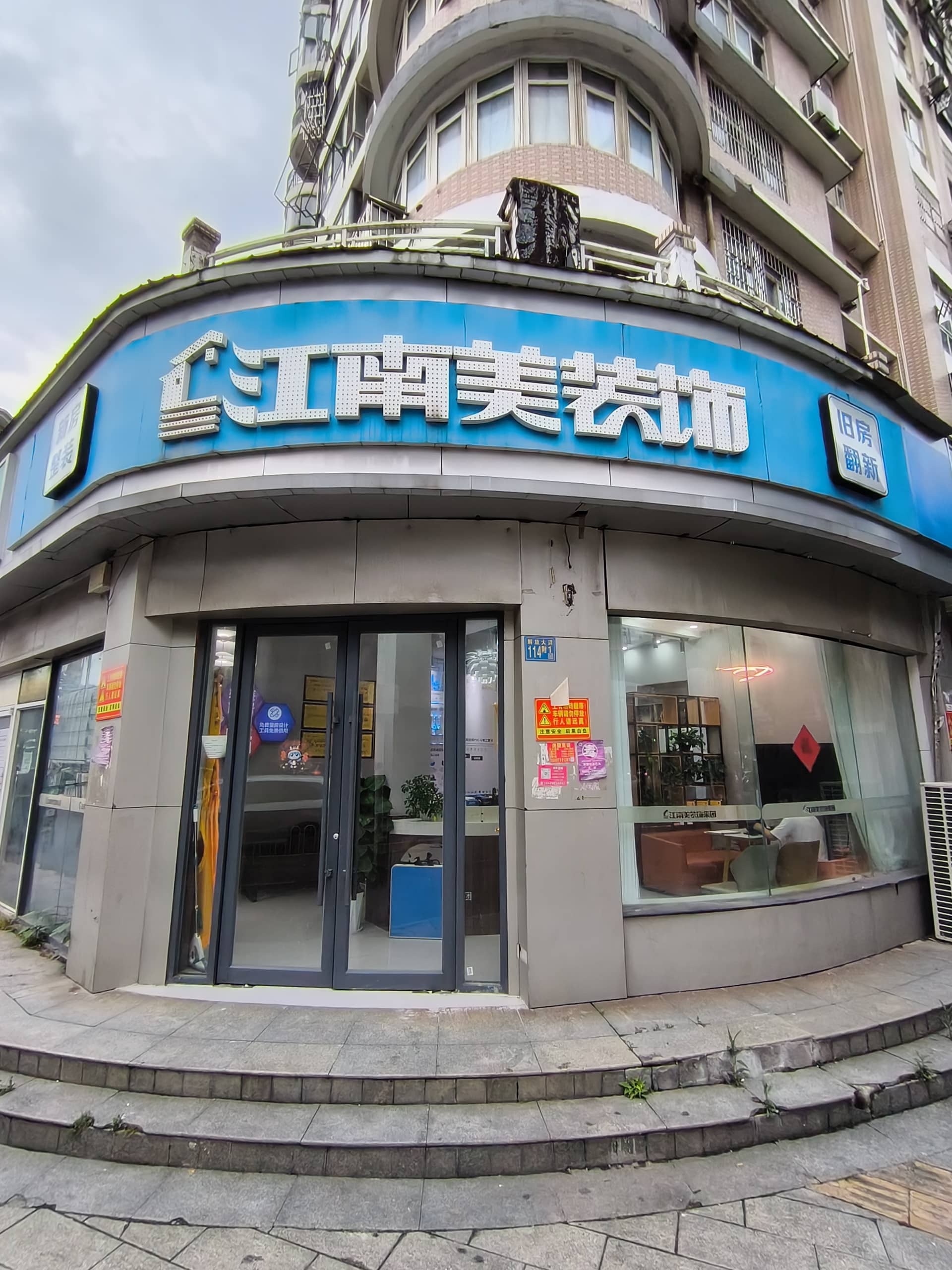 古田店 - 江南美裝飾線下體驗中心